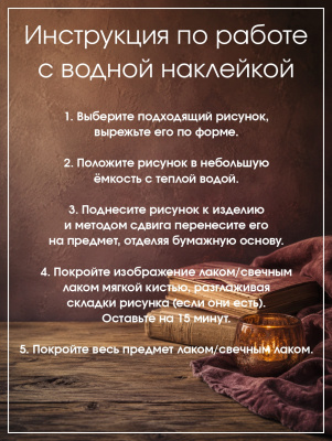 Наклейки переводные для свечей и декора Сухоцветы 2 из каталога Наклейки декупажные для декора свечей, яиц, изделий из гипса, в интернет-магазине BPW.style